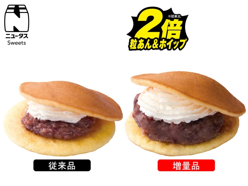 「もちっとどら焼き」