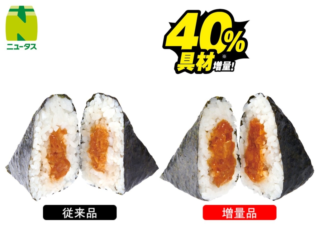 「手巻わさび風味海苔サーモン山わさびおにぎり(北海道産山わさび使用)」