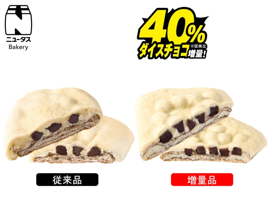 「チョコづくし」