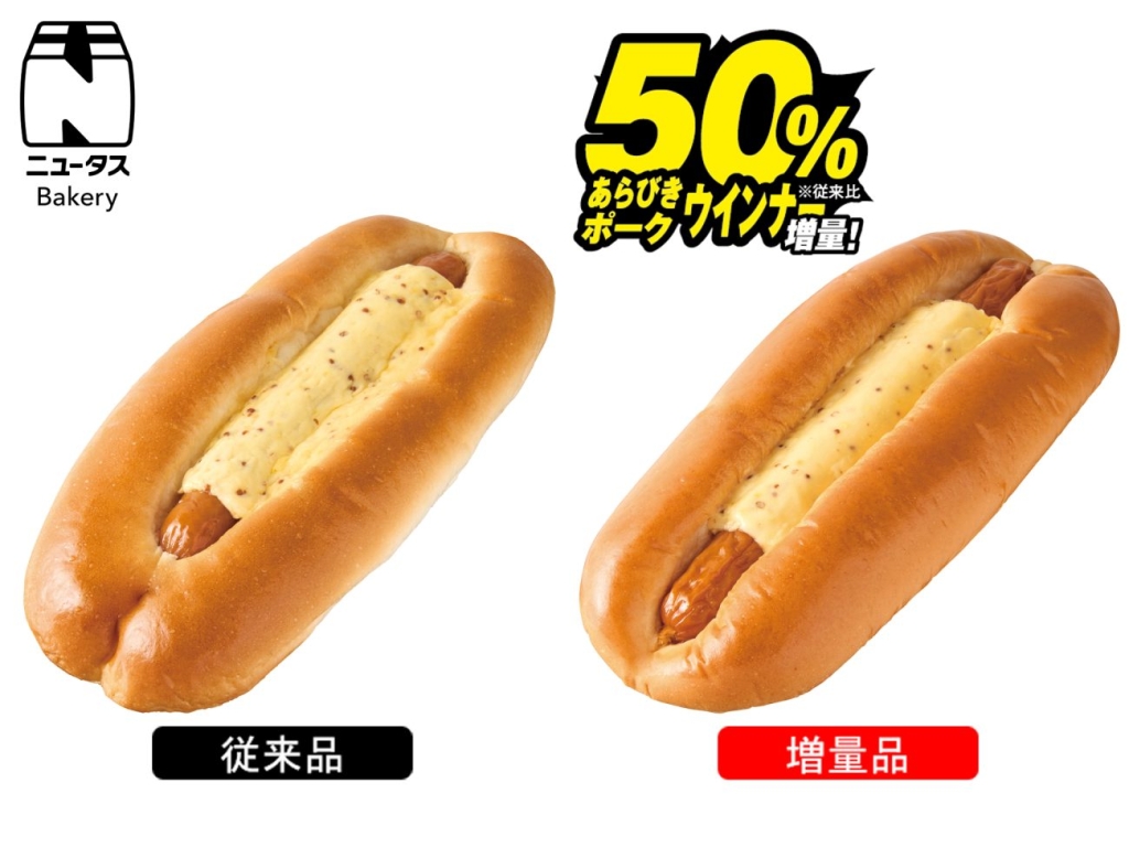「あらびきポークウインナー」