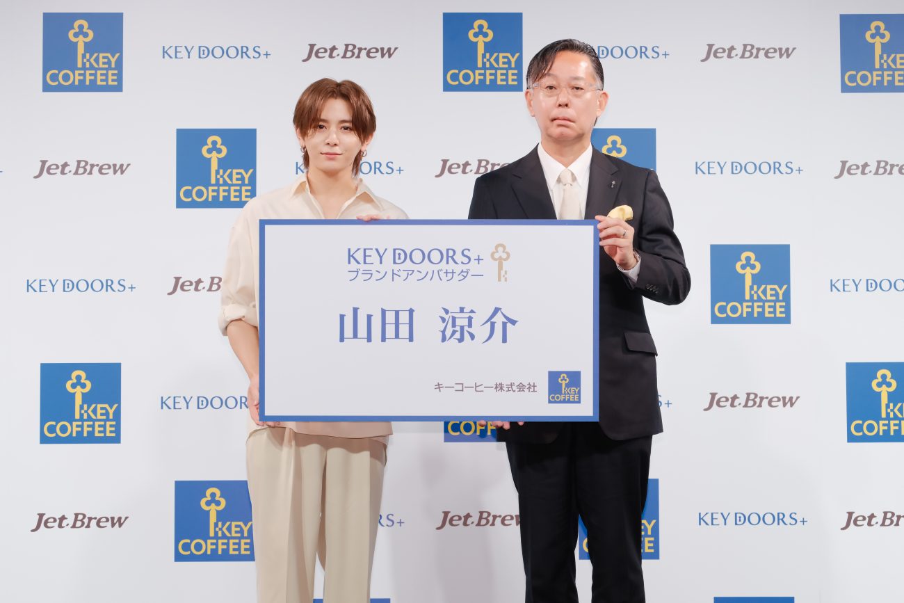 「KEY DOORS+」のブランドアンバサダーに就任した山田涼介さん（左）とキーコーヒー 柴田裕社長