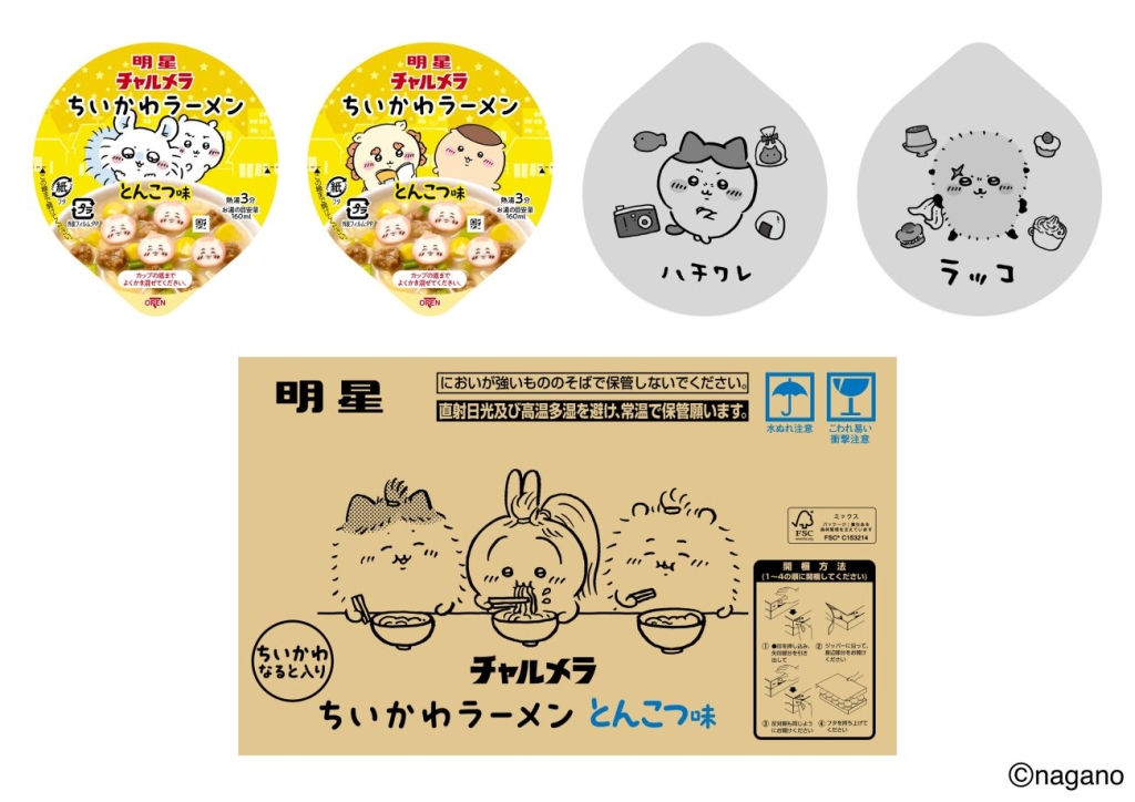 フタのおもてデザイン･うらデザイン(各5種)･段ボール デザイン(1種)