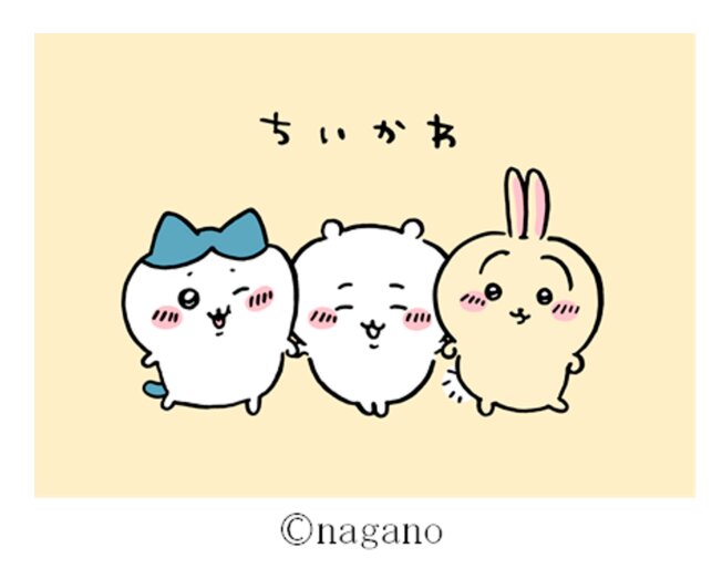 ちいかわ