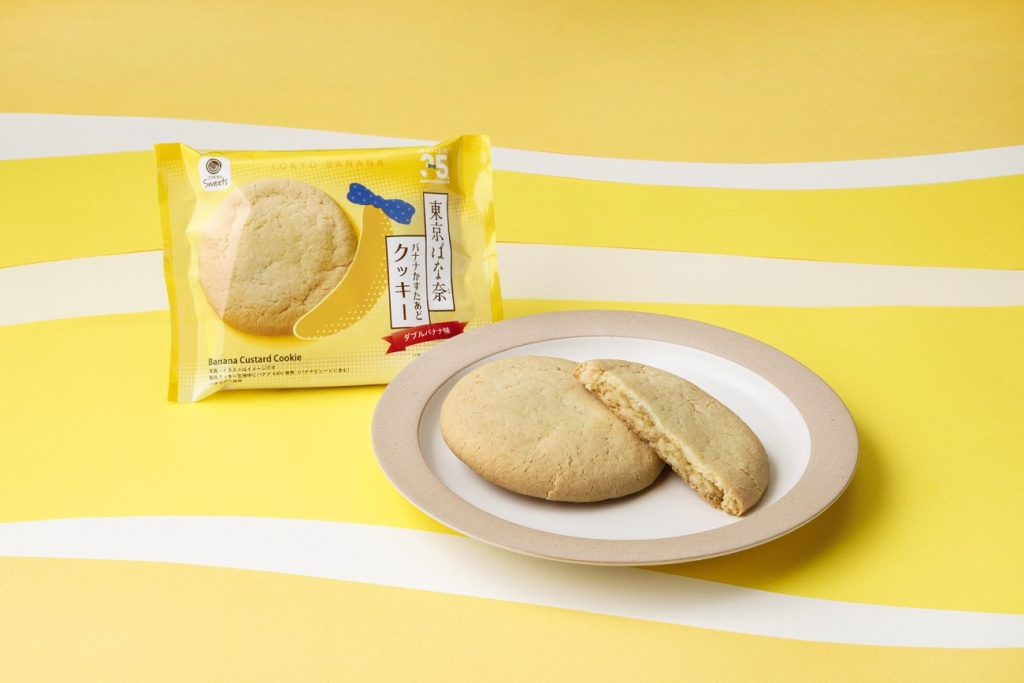 東京ばな奈 バナナかすたあど クッキー(数量限定)