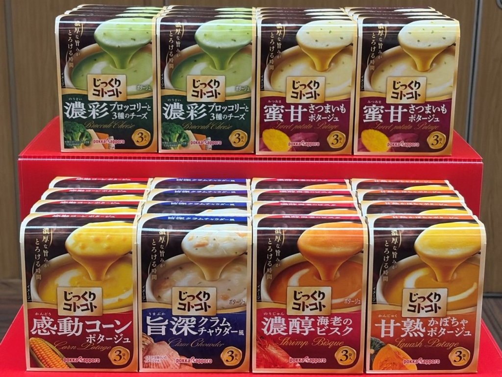 「じっくりコトコト」箱入りシリーズ。上段は8月24日発売の「濃彩ブロッコリーと3種のチーズ」(左)と「蜜甘さつまいもポタージュ」