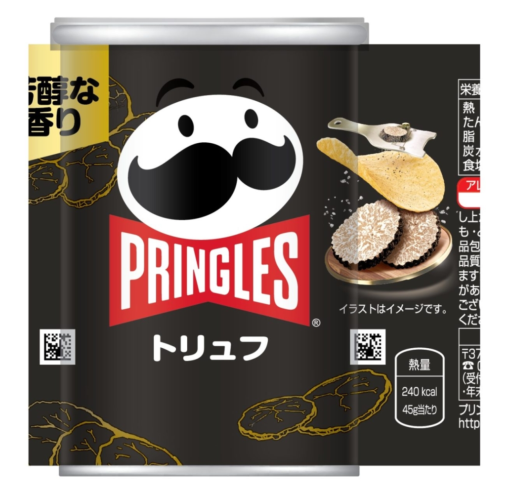プリングルズ トリュフ