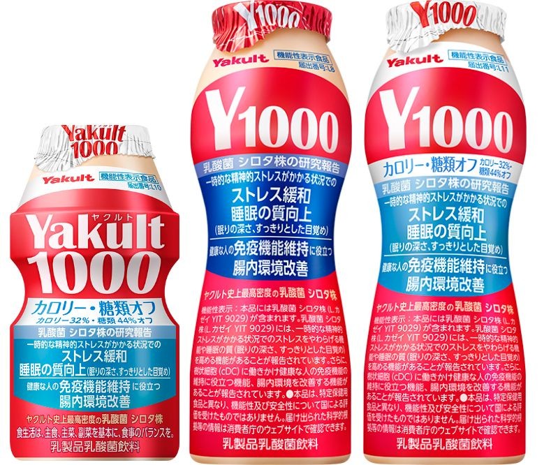「Yakult1000 糖質オフ」「Y1000」「Y1000 糖質オフ」