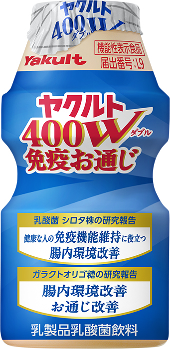 「ヤクルト400W免疫お通じ」