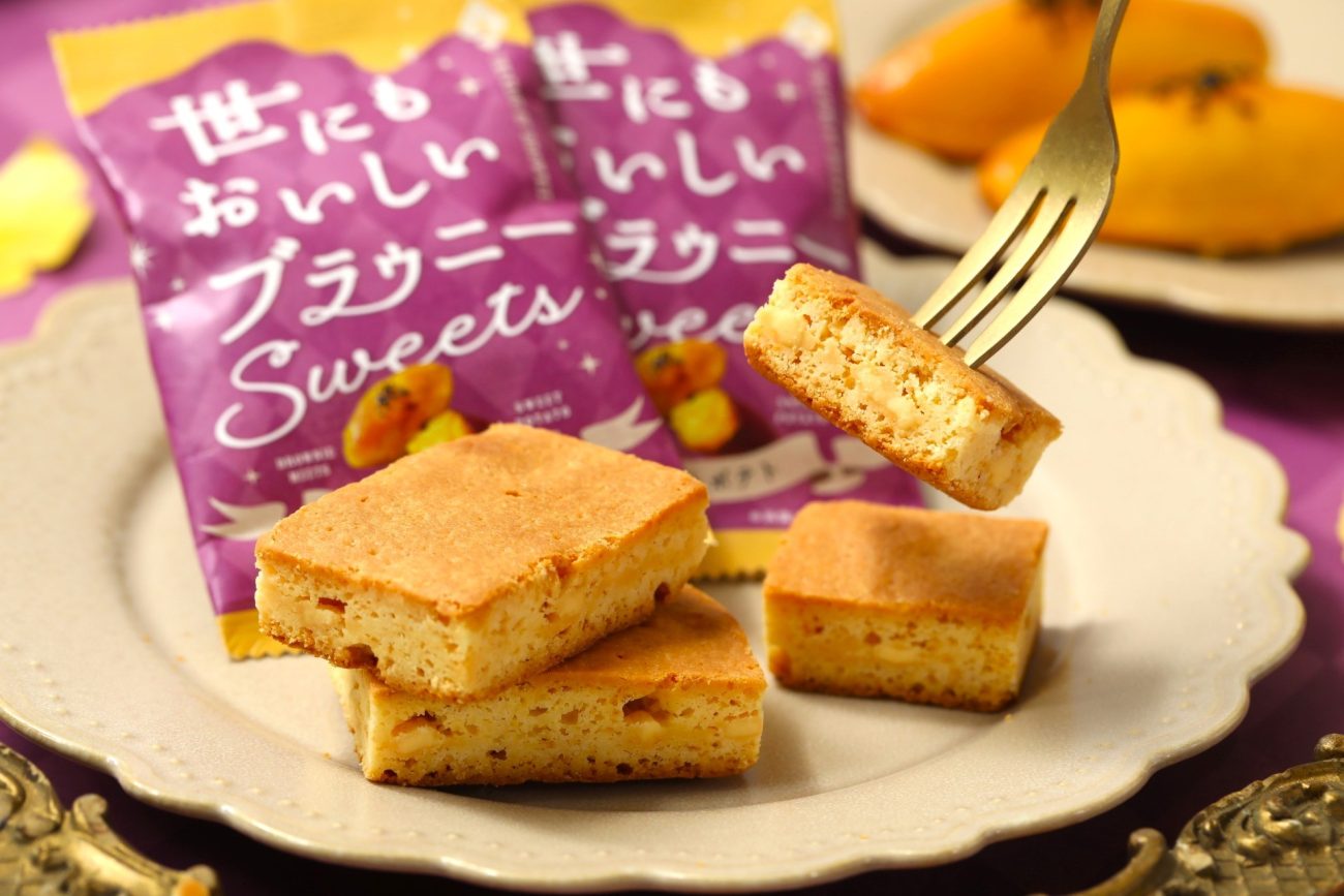 世にもおいしいブラウニー スイートポテト