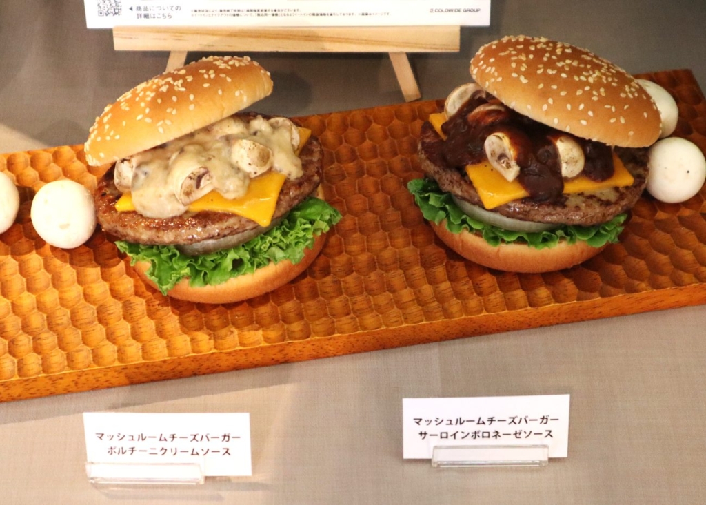 マッシュルームチーズバーガー ポルチーニクリームソース（左）と、マッシュルームチーズバーガー サーロインボロネーゼソース