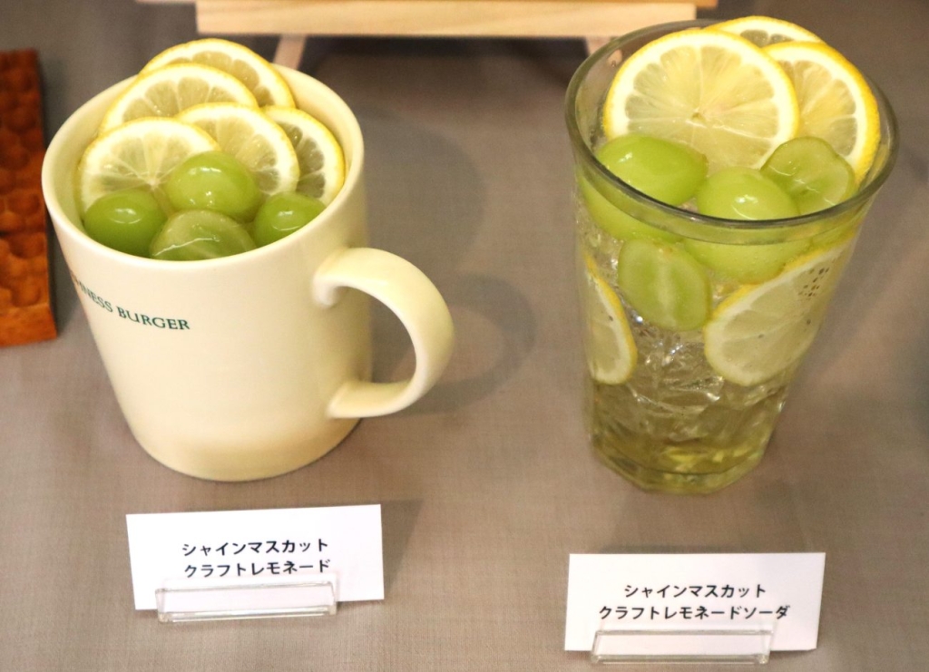 シャインマスカット クラフトレモネード