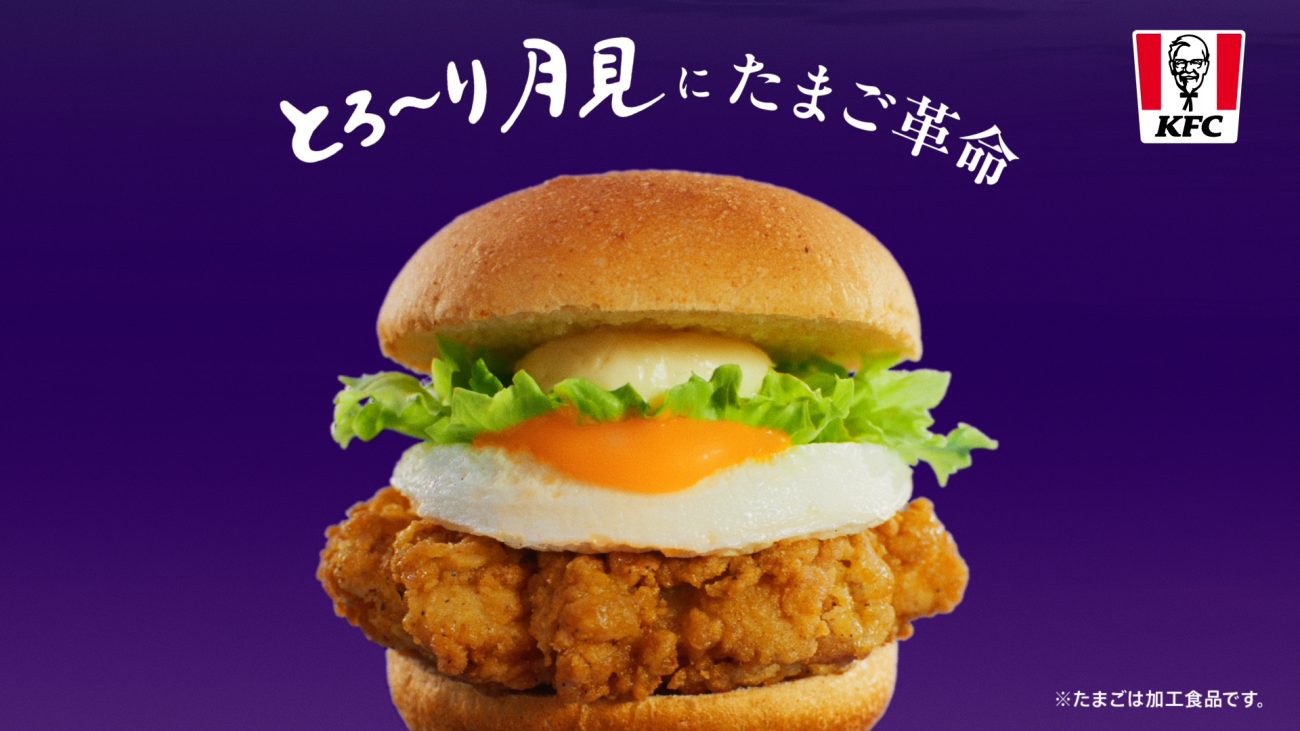 とろ～り月見フィレバーガー(西川貴教さん出演コンセプトムービー とろ～り月見バーガー「T.M.G. Revolution」篇)