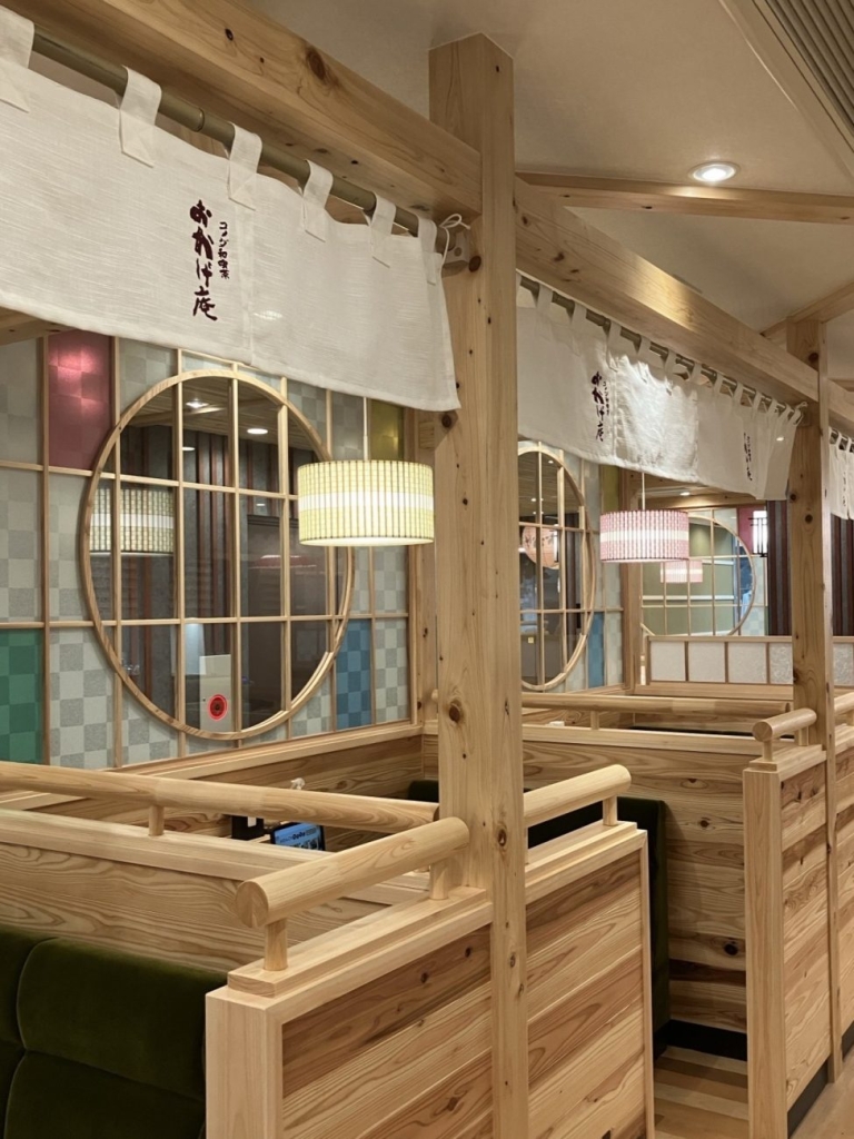 おかげ庵 広島本通店