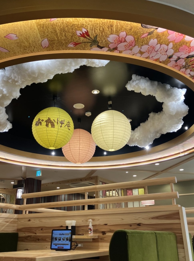 おかげ庵 広島本通店