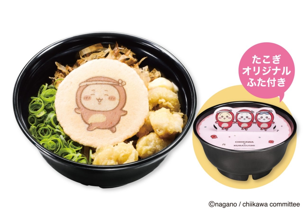あげだっこ!ソースのめん 税込650円