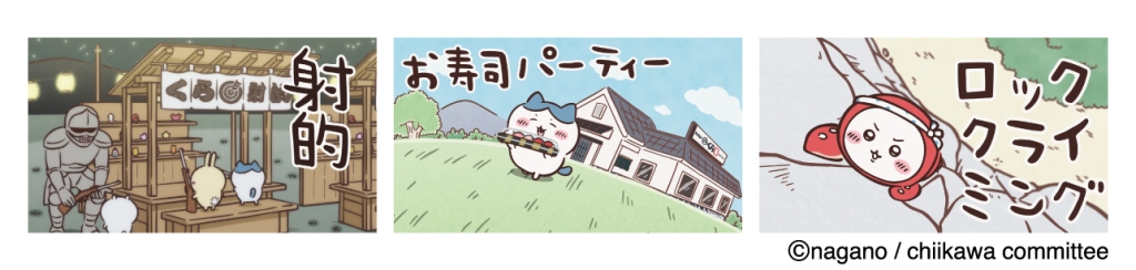 「ビッくらポン!」に全3種のコラボ動画