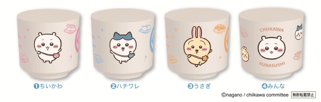 湯呑み(全4種)
