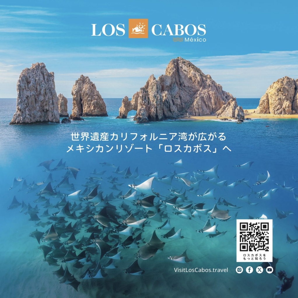 ロスカボス