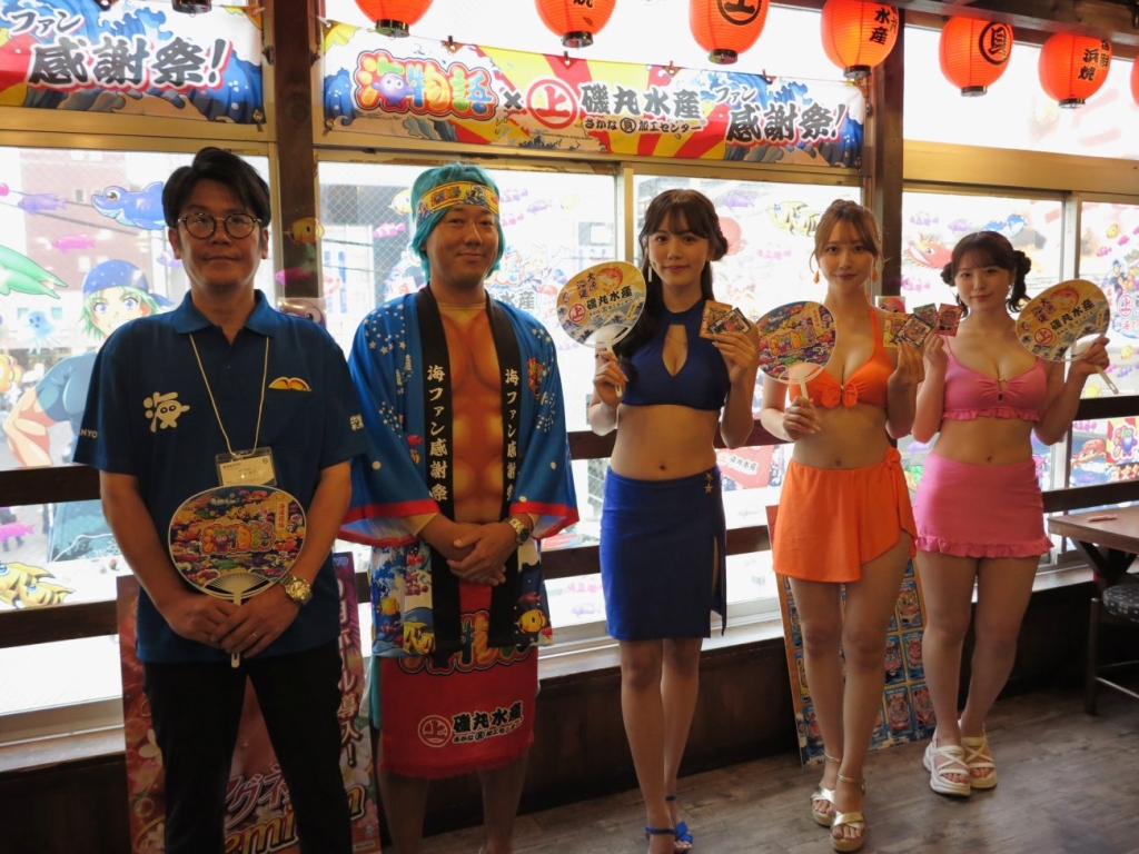 磯丸水産 秋葉原店で「海ファン感謝祭」試食発表会を開催