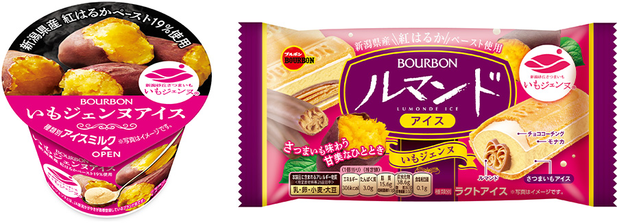 「いもジェンヌアイス」「ルマンドアイスいもジェンヌ」