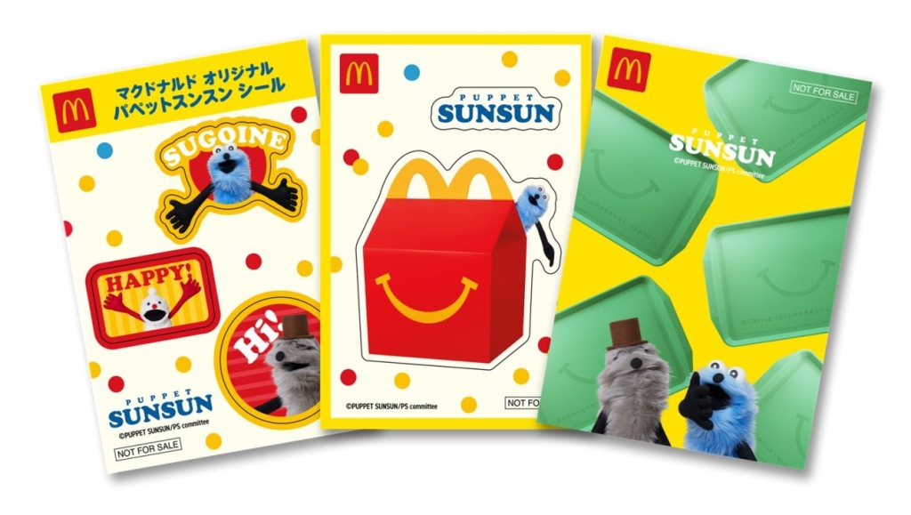 ハッピーセット「パペットスンスン」