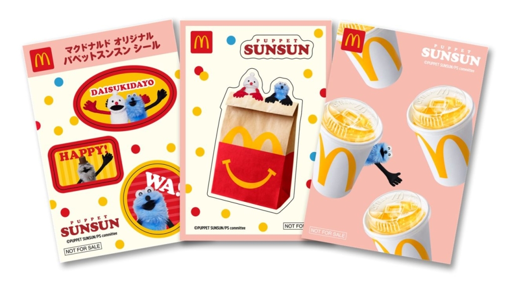 ハッピーセット「パペットスンスン」