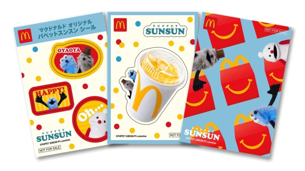 ハッピーセット「パペットスンスン」