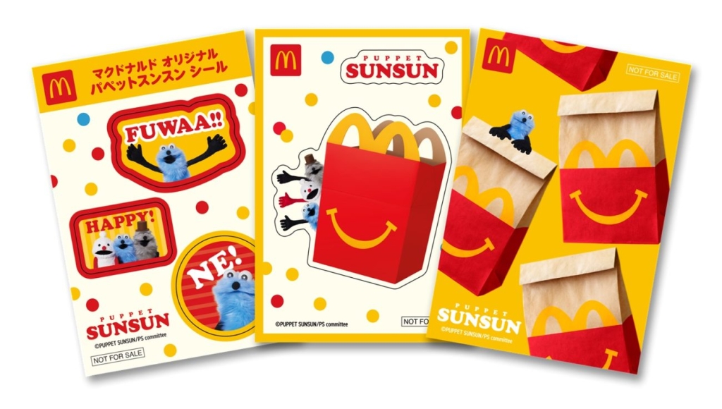 ハッピーセット「パペットスンスン」