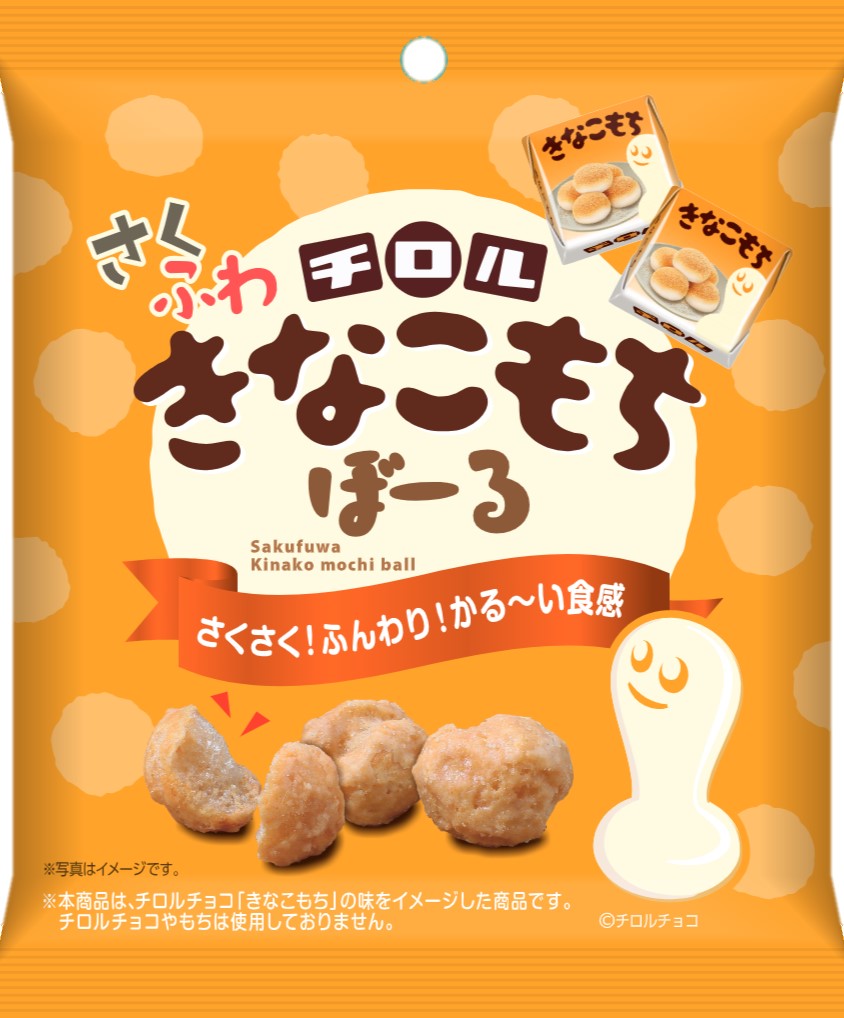 チロル さくふわきなこもちぼーる 162円(税込)