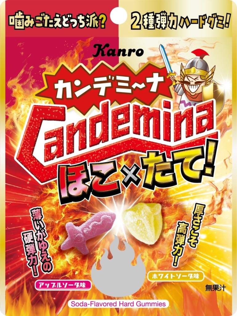 カンロ カンデミーナグミ ほこ×たて アップルソーダ味×ホワイトソーダ味