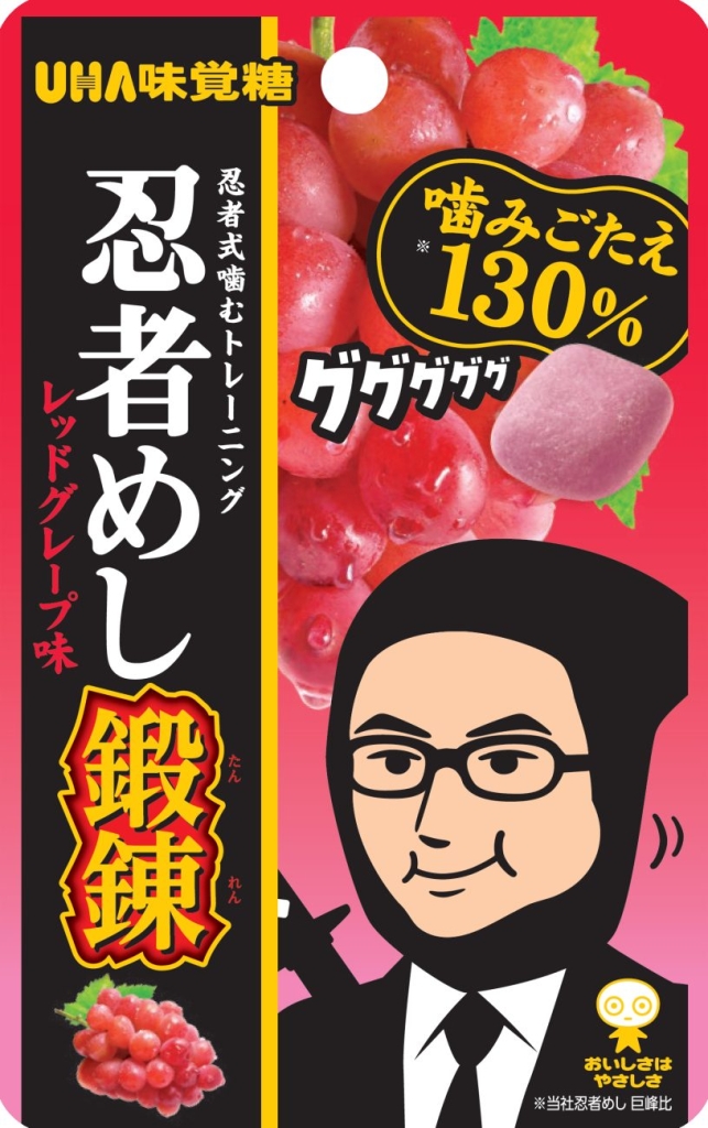 UHA味覚糖 忍者めし鍛錬 レッドグレープ味