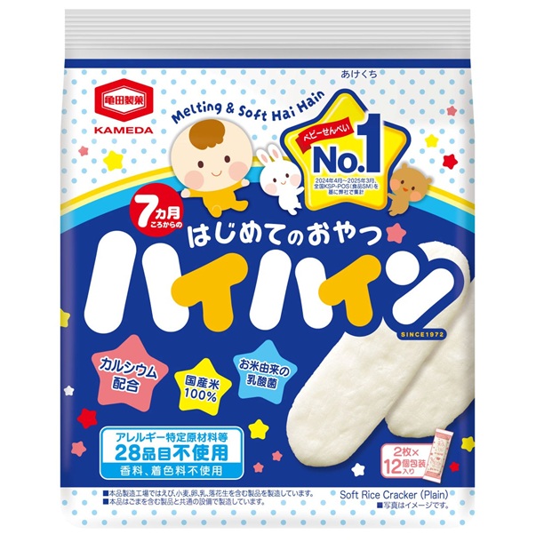 ハイハイン