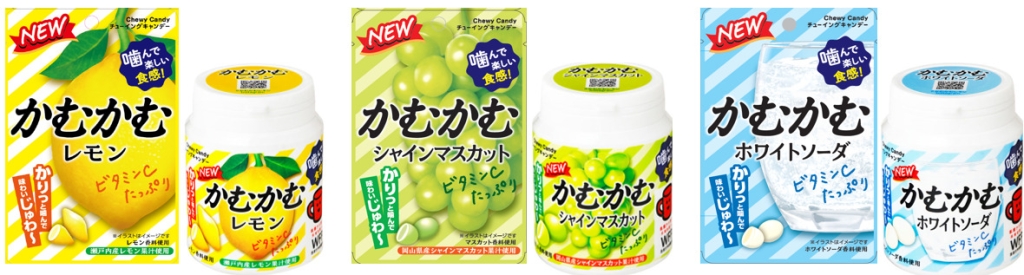 かむかむレモン、かむかむシャインマスカット、かむかむホワイトソーダ