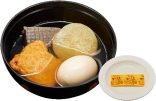 「かっぱの海鮮旨出汁おでん盛り合わせ」537円(税込590円)～