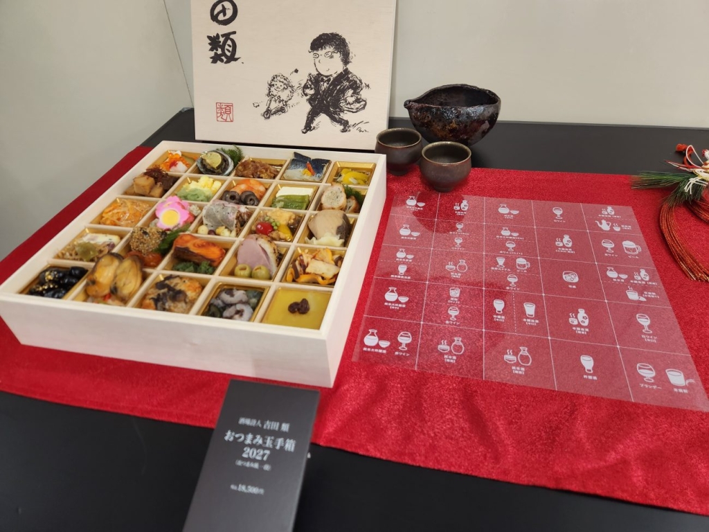 大丸･松坂屋、吉田類さん監修のおせち