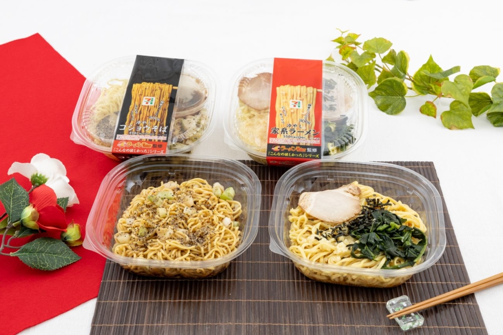 「冷やし家系ラーメン」「冷やしコショウそば」