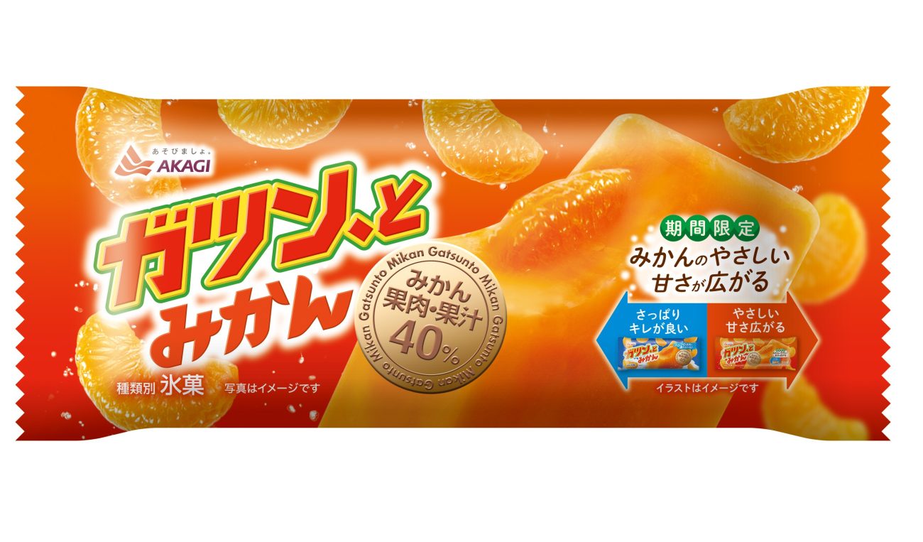「ガツン、とみかん」スティックタイプ