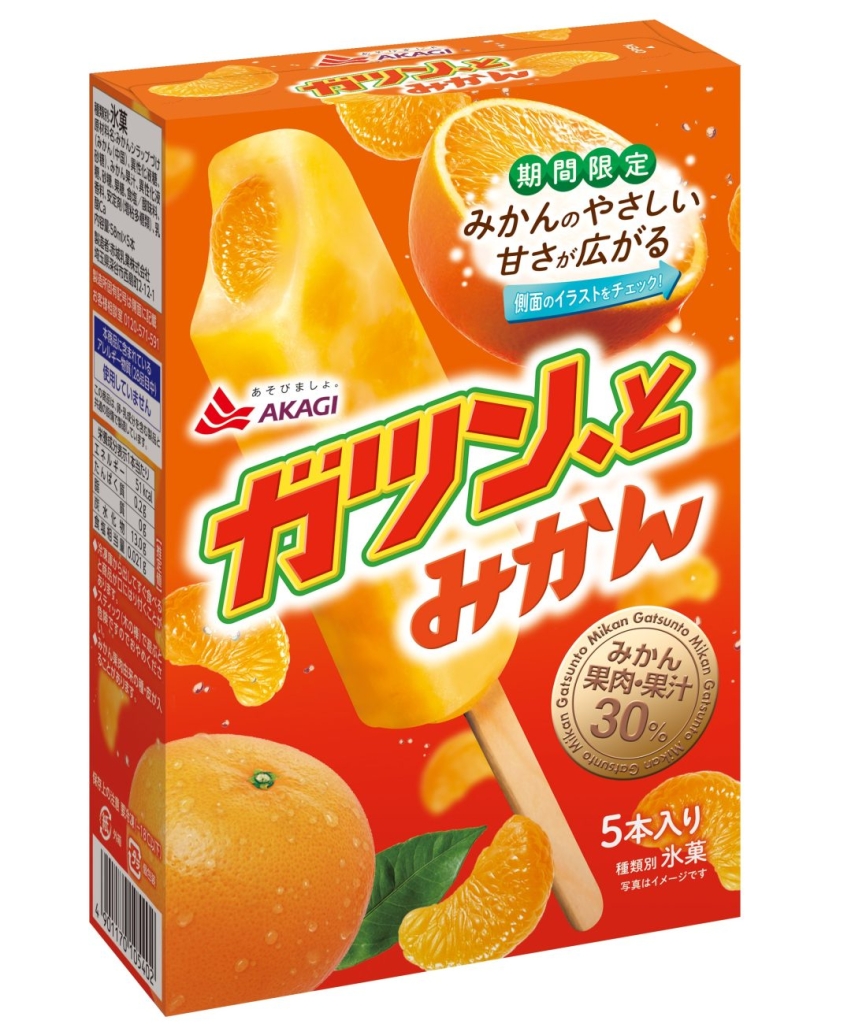 「ガツン、とみかん」箱タイプ
