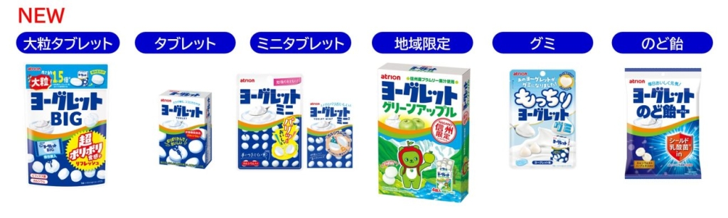 ヨーグレットシリーズ