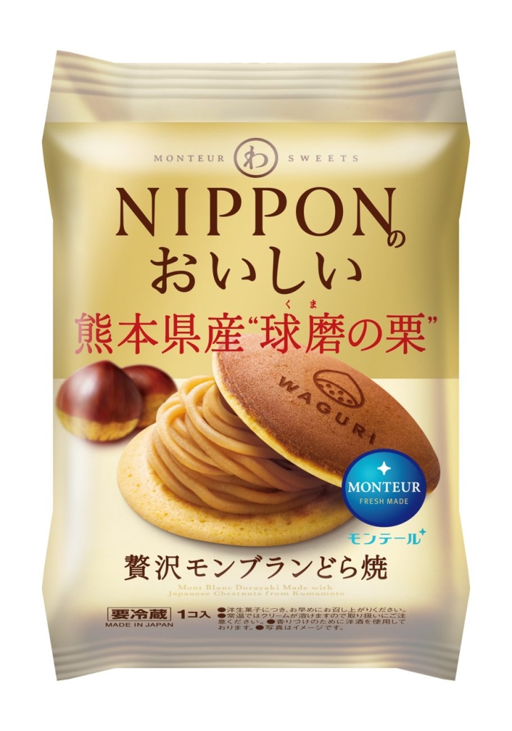 贅沢モンブランどら焼･熊本県産球磨栗 パッケージ