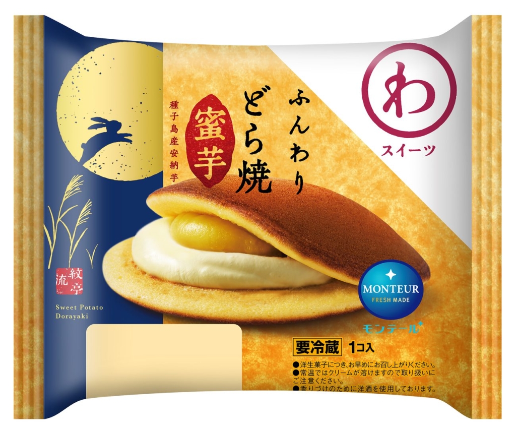 ふんわりどら焼･蜜芋 パッケージ
