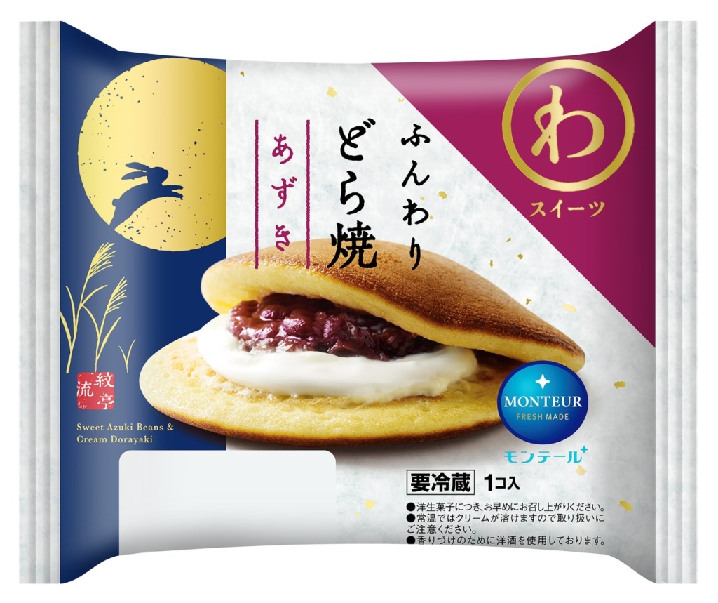ふんわりどら焼･あずき パッケージ