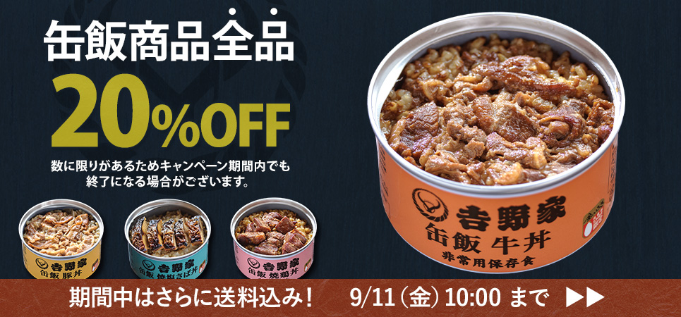 公式通販サイトでは20%オフの価格で販売中