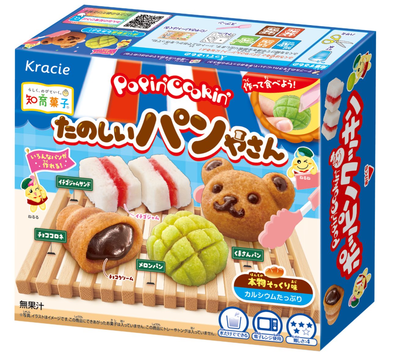 クラシエ「ポッピンクッキン　たのしいパンやさん」