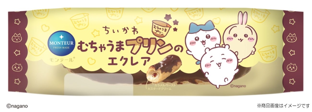 むちゃうまプリンのエクレア