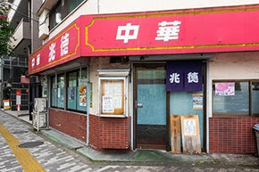 「兆徳」