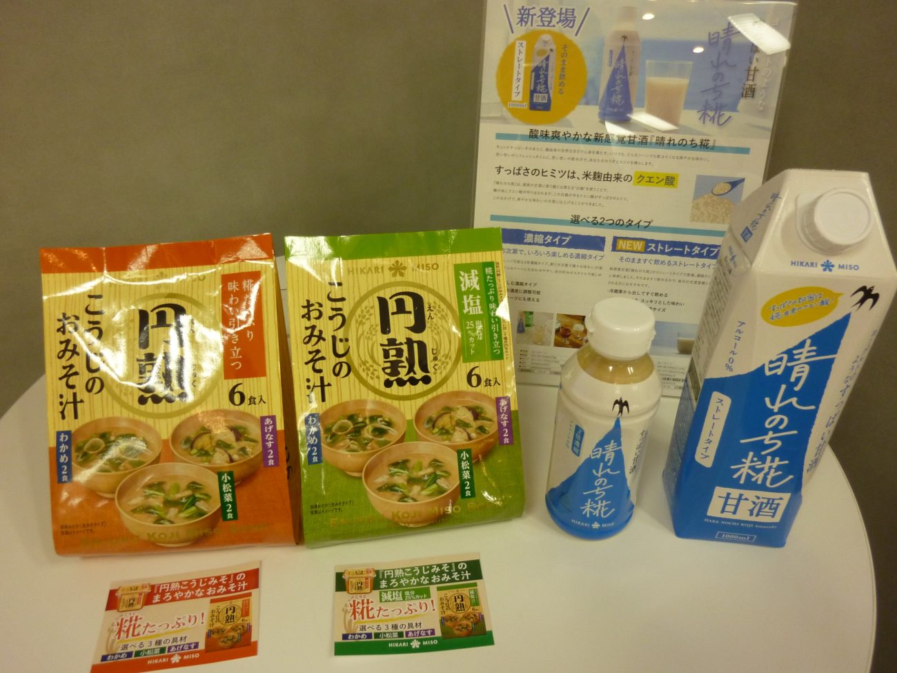 「円熟こうじのおみそ汁 6食」「晴れのち糀 ストレート 1000ml」