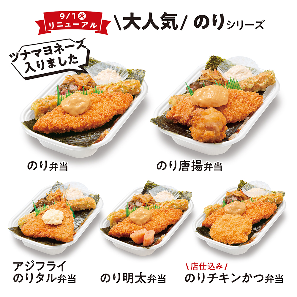 リニューアル対象:のりシリーズ(全5商品)