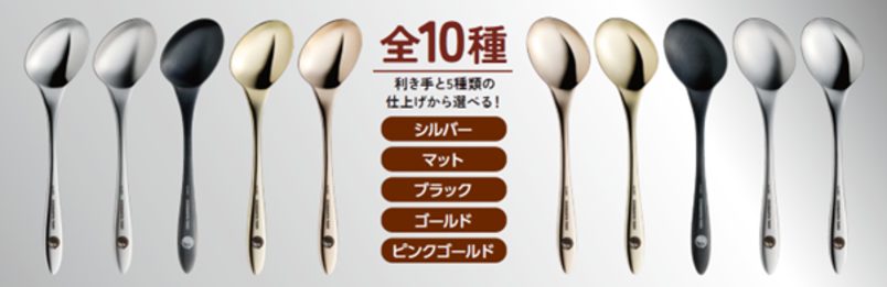 「Myスプーンキャンペーン2026」