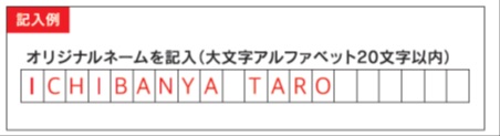 「Myスプーンキャンペーン2026」